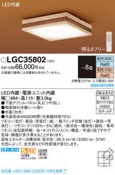 LGC35802