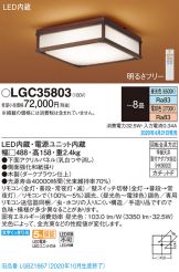 LGC35803
