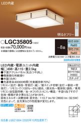 LGC35805