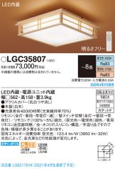 LGC35807