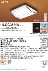 LGC35809