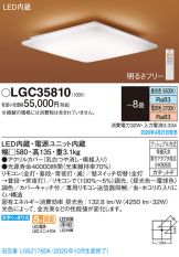 LGC35810
