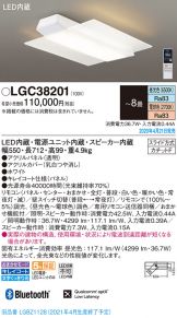 LGC38201