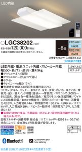 LGC38202