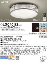 LGC40112