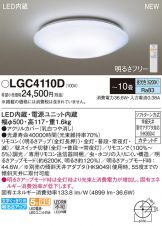 LGC4110D