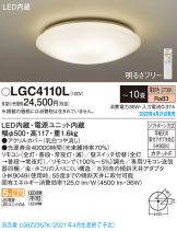 LGC4110L