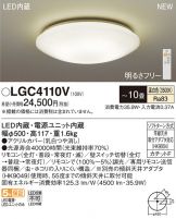 LGC4110V
