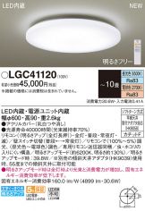 LGC41120