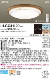 LGC41129