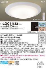 LGC41132