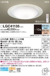 LGC41135