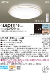 LGC41146
