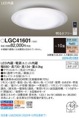 LGC41601