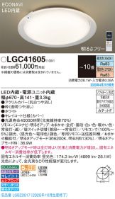 LGC41605