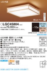 LGC45804