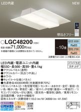 LGC48200