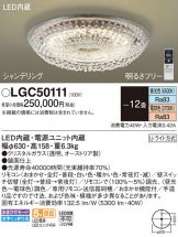 LGC50111