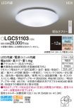 LGC51103