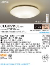 LGC5110L