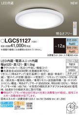 LGC51127