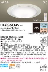 LGC51135