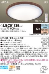 LGC51139