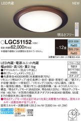 LGC51152
