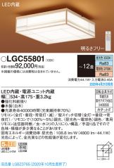 LGC55801