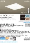LGC57111