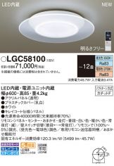LGC58100
