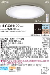 LGC61122