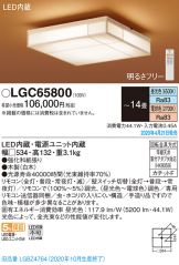 LGC65800