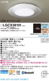 LGCX38101