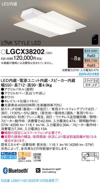 LGCX38202