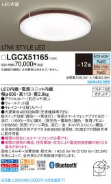 LGCX51165