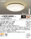 LSEB1080K