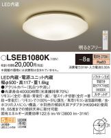 LSEB1080K