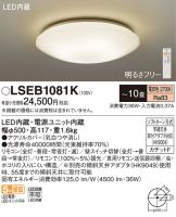 LSEB1081K