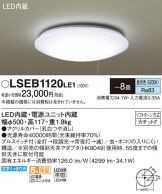 LSEB1120LE1