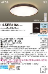 LSEB1164