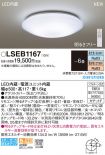 LSEB1167