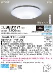 LSEB1171