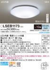 LSEB1173