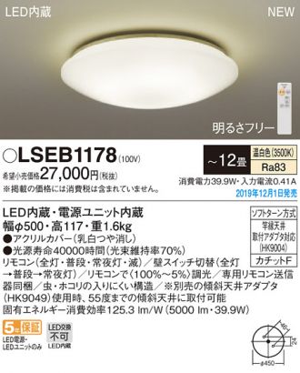 LSEB1178
