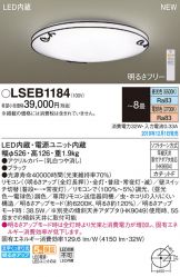 LSEB1184