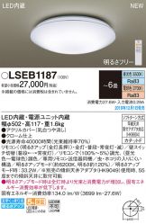 LSEB1187