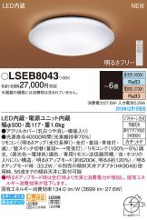 LSEB8043