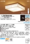 LSEB8046