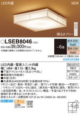 LSEB8046